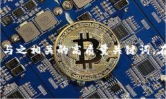 思考与关键词为了搜索引