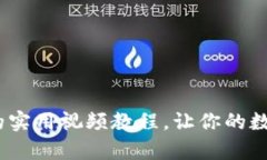 全面分析：TP钱包的实用视
