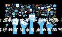 孔雀开屏，探索虚拟币世