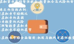有关于虚拟货币市场整体