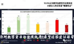 jiaoti如何将交易所的数字