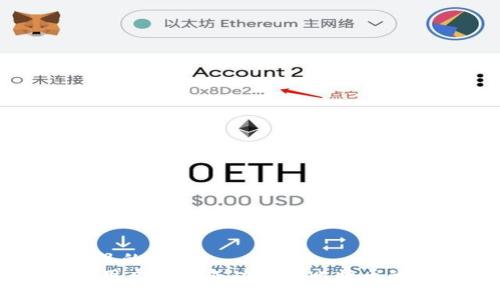 思考一个且的  
- 如何利用虚拟机成功挖掘比特币的终极指南