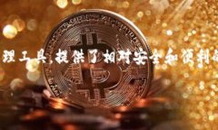 如何找回TP钱包在这个数字
