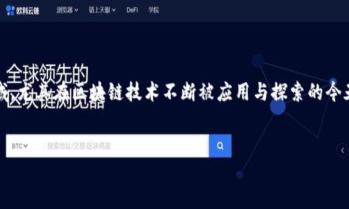 sudt虚拟币是一个迅速发展且引人关注的数字货币领域，尤其在区块链技术不断被应用与探索的今天。下面，我将围绕这一主题提供一个详细的分析和解读。


深入探讨SUDT虚拟币：数字货币的新星与未来趋势