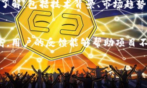 什么是BGK虚拟币？
BGK虚拟币是一种新兴的加密货币，它旨在结合区块链技术与用户的多样化需求。作为一种去中心化的数字资产，BGK的出现给投资者提供了新的机会，也为数字经济带来了新的活力。BGK币的核心理念在于创造一个安全、透明且效率高的交易环境，使得用户能够在全球范围内轻松进行价值的转移和交换。

BGK虚拟币的特点与优势
BGK虚拟币以其独特的特点脱颖而出，吸引了广泛的关注。在众多的虚拟货币中，BGK不仅仅是一种交易媒介，还是一种创新工具。以下是一些BGK虚拟币的显著特点：
ul
    listrong安全性：/strongBGK币基于先进的区块链技术，采用了多重加密保证用户资产的安全，不易受到黑客攻击。/li
    listrong透明性：/strong所有交易记录都公开且可追溯，为用户提供透明的交易环境，增强了信任感。/li
    listrong低交易费用：/strong与传统金融系统相比，BGK的交易费用相对较低，使得更多人能够负担得起频繁的小额交易。/li
    listrong全球化：/strongBGK币不受地域限制，可以在全球范围内进行交易，支持不同国家的用户参与。/li
    listrong社区支持：/strongBGK拥有活跃的用户社区，用户在这个生态系统中不仅是参与者，还能够为项目的发展提供反馈和建议。/li
/ul

如何获取BGK虚拟币？
获取BGK虚拟币有多种途径，用户可以根据自己的需求和条件选择最适合的方式：
ul
    listrong交易所购买：/strong通过正规的数字货币交易所，用户可以用法定货币或其他虚拟币直接购买BGK。确保选择信誉良好且有高流动性的交易所。/li
    listrong挖矿：/strong如果你对技术有一定了解，可以尝试BGK的挖矿方式。尽管相较于一些主流币种，BGK的挖矿难度可能较低，但依然需要一定的硬件和技术支持。/li
    listrong参与空投：/strong有时BGK项目方会通过空投的方式向社区分发一些币种，用户只需注册并完成任务即可获得。/li
/ul

BGK虚拟币的应用场景
作为一种新兴的虚拟货币，BGK有着广泛的应用潜力。这些应用场景不仅限于投资，更多的是为实际生活提供便利：
ul
    listrong跨境支付：/strongBGK能够实现廉价、快速的跨境交易，为国际贸易提供便利，有助于降低转账成本。/li
    listrong在线消费：/strong越来越多的网站和商家开始接受BGK支付，包括电商平台、游戏、订阅服务等。/li
    listrong智能合约：/strongBGK也可以用于开发智能合约，自动执行交易和协议，减少人力干预。/li
    listrong价值存储：/strong与传统货币相比，BGK的去中心化特性使得其在某种程度上成为一种价值存储工具，尤其在经济不稳定时受欢迎。/li
/ul

如何安全使用BGK虚拟币
安全是使用任何虚拟货币时首要考虑的问题。为了保护自己的BGK资产，用户可以采取以下措施：
ul
    listrong选择可靠的钱包：/strong选择信誉良好的数字钱包来存储你的BGK币，尽量避免使用不明来源的钱包。/li
    listrong启用双重验证：/strong为你的账户启用双重验证功能，即使密码被泄露也能提供一定的保护。/li
    listrong定期更新密码：/strong定期更新你的账户密码，并避免使用简单易猜的密码。/li
    listrong谨防钓鱼攻击：/strong小心来自不明来源的链接和邮件，确保只在官方网站进行交易。/li
/ul

未来发展展望
目前，BGK虚拟币虽然还在发展阶段，但它的潜力不可小觑。随着技术的不断进步以及人们对加密货币认知的提高，BGK有望在未来占据一席之地。未来，随着更多的企业和用户的采纳，BGK的应用场景将更加丰富，可能走向更多的传统行业和领域。

相关问题一：BGK虚拟币值得投资吗？
是否值得投资BGK虚拟币，首先要看个人的投资目标和风险承受能力。虽然BGK币的潜力很大，但任何投资都有风险。投资者需要对市场进行全面的了解，包括技术背景、市场趋势以及项目的团队和愿景。此外，用户可以通过关注BGK的发展动态以及社区反馈来做出更明智的决策。

相关问题二：为什么选择BGK虚拟币？
选择BGK虚拟币的理由可以从多个维度来看。首先是其技术背景，BGK基于成熟的区块链技术，具备快速、安全的交易能力。其次，BGK的社区活跃度高，用户的反馈能够帮助项目不断迭代和改进，确保其处于行业前沿。最后，随着全球对加密货币的认可度提高，BGK的市场机会也会不断增加，这对投资者来说无疑是一种吸引力。

深入了解BGK虚拟币：未来金融的潜在改变者