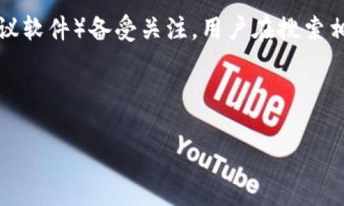 思考
在当今信息发达的时代,很多人都在寻求方便、安全的下载软件。其中,TPTP(一个常见的文件传输协议软件)备受关注。用户在搜索相关内容时,往往希望能够找到一个简单易用、功能强大的下载链接。因此,我为您设计了一个符合的。
免费下载!TPTP官方正版高速下载,尽享文件传输的畅快体验