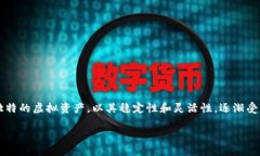 稳定币虚拟资产 这个话题
