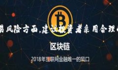   2023年最佳虚拟币合约交