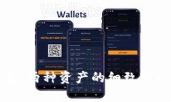 虚拟币与黄金：两种资产