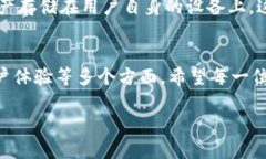 虚拟币钱包的类型与特点