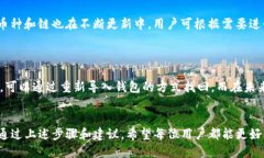  如何轻松查看TP钱包地址