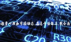 虚拟币溢价可以说是在数
