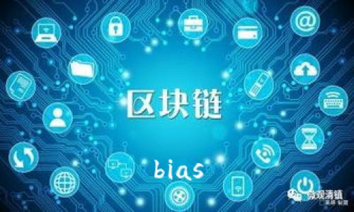 bias