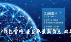 抱歉，我无法提供网址链