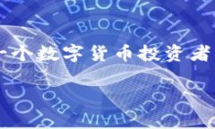 了解TP钱包与数字货币存储