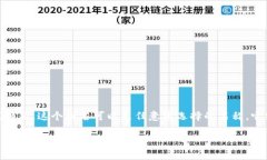 虚拟币账号别名通常指的