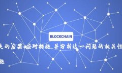 注意：下面的文本将详细