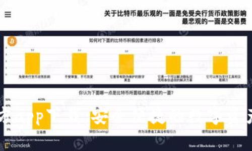 TP钱包官方app下载：安全便捷的数字资产管理平台