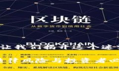 抄虚拟币违法？让我们揭