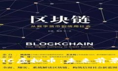 深入解析BTTC虚拟币：未来