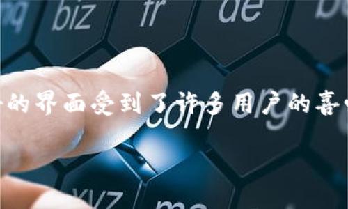TP钱包转入资产的详细指南

在这个数字货币快速发展的时代，越来越多的人开始使用钱包来管理他们的资产。其中，TP钱包因其安全性和用户友好的界面受到了许多用户的喜爱。如果你还不知道如何在TP钱包中转入资产，不用担心，今天我们将逐步为你解析这个过程，让你轻松上手，快速掌握。

如何轻松地在TP钱包中转入资产