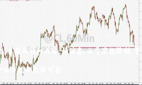 以下是关于“深圳tp钱包招聘”主题的详细内容。请注意,由于字数限制,整体内容将分为多个部分呈现。
深圳tp钱包招聘:探索创新金融科技的无限可能