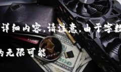 以下是关于“深圳tp钱包招