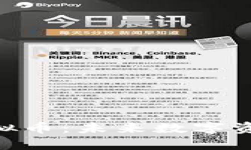 深入了解OMT虚拟币:未来数字资产的潜力与机遇