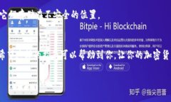 在讨论如何销毁TP钱包（