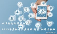 以下是您的请求内容：2