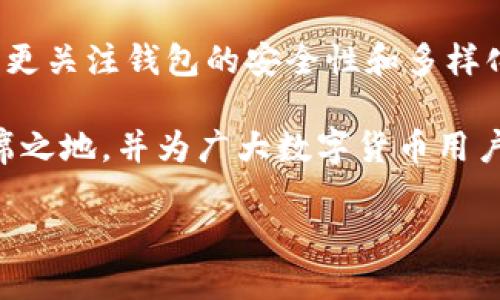 探究TP钱包的背后：它属于哪里？

在当今数字货币和区块链的快速发展中，钱包的选择显得尤为重要。对于很多数字货币用户来说，TP钱包逐渐成为一个备受关注的选择。TP钱包究竟属于哪里？它的背景和特点又是什么？这一系列问题其实在潜移默化中影响着用户对数字资产的安全感和信任感。

TP钱包的诞生与发展

TP钱包，全称Trust Wallet，是一个专注于多种数字资产管理的移动钱包。它最初由Victor Radchenko于2017年创建，专注于以太坊和ERC-20代币的存储与交换。随着用户需求的不断增长，TP钱包逐渐扩展支持多种区块链资产，提供更全面的服务。

在2018年，TP钱包被知名的加密货币交易平台Binance（币安）收购，这标志着它在行业内的影响力与知名度进一步提升。通过Binance的支持，TP钱包得到了更强大的技术和资源保障，为用户提供了更加安全和便捷的数字资产管理体验。

TP钱包的总部与团队

TP钱包OperatingGlobal是由Binance管理的团队，虽然它起源于世界各地的开发者和用户，但目前的集成与服务则主要是在Binance的总部——马耳他进行。马耳他因其宽松的监管政策而成为加密货币和区块链企业的