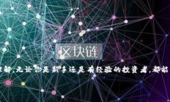   如何快速查找虚拟币钱包