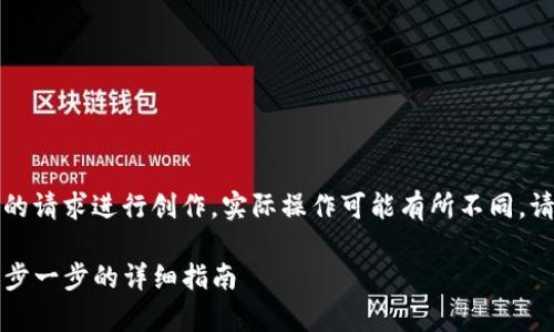注意:以下内容为基于您的请求进行创作,实际操作可能有所不同,请根据具体情况谨慎处理。
如何轻松恢复TP钱包:一步一步的详细指南