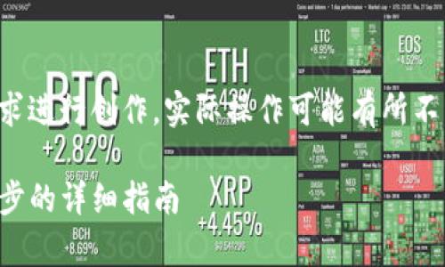 注意:以下内容为基于您的请求进行创作,实际操作可能有所不同,请根据具体情况谨慎处理。
如何轻松恢复TP钱包:一步一步的详细指南
