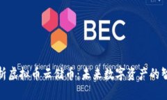 全面解析虚拟币云储币：