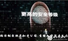 : 美国首次精准制裁俄虚拟