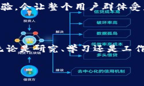 首先，我们来讨论软件“TPTP”的官方下载入口。TPTP（Thousands of Problems for Theorem Provers）是一种、数学、计算机科学等领域中用到的自动定理证明器的标准问题库。下载和访问安全运行的软件是每个用户都非常关心的事，尤其是在寻找官方渠道时。

官方下载入口的定位

对于“TPTP”这种专用软件，尤其是当涉及到下载和安装时，通常会在其官方网站提供最可靠的链接。这不仅是为了确保软件的安全性，还能保证用户获得最新的版本和功能更新。请记住，从非官方来源下载软件可能会存在风险，比如恶意软件和不稳定的程序。

如何找到TPTP的官方下载入口

找到TPTP的官方下载入口，方法很简单。最直接的方式是通过搜索引擎，如Google或百度，输入“TPTP官方下载”或“Thousands of Problems for Theorem Provers下载”等关键词。在搜索结果中，应该能够看到对应的官方网站链接。在点击链接之前，请确保它是合法和安全的网站，这通常可以通过查看网址（如以https://开头）和一些在线评价来确认。

确认官方网站的安全性

在确定下载链接时，检查网站的域名和页面设计也很重要。正规的官方网站通常拥有专业的外观和一致的页面布局。用户还可以通过查阅相关论坛或社区，确认该链接的可靠性。此外，许多用户在使用软件后会分享他们的经验和评价，提供给新的用户更全面的信息。

下载步骤

一旦进入到TPTP的官方网站，通常会在首页或“下载”板块找到“TPTP”的相应版本。在选择版本时，务必注意操作系统的兼容性，确保下载的版本能在你的计算机上顺利运行。下载后，按照提示进行安装，确保过程中仔细阅读每一步，避免误选或遗漏重要安装选项。

常见问题与解决方案

如同其他软件安装过程一样，用户在下载和安装过程中可能会遇到一些常见问题。以下是两个常见问题及其解决方案：

h4问题一：下载链接失效或无法连接/h4
有时候，用户在访问官方下载链接时可能会遇到404错误或页面无法加载的情况。这时，首先建议检查网络连接。如果网络正常，但仍旧无法加载，考虑换一个浏览器试试，或清除浏览器缓存后再尝试。同时，可通过搜索其他相关下载链接，或访问社交媒体、论坛来获得备选的下载信息。

h4问题二：安装过程中的错误提示/h4
在安装“TPTP”的过程中，有些用户可能会遭遇错误提示，这种情况通常是由于软件与操作系统不兼容或缺少必要的组件造成的。首先，确保下载的版本与操作系统匹配。如果提示缺少某些依赖项，可以访问官方网站查看相关的安装要求或常见问题解答。

社区反馈和用户经验

很多人会在论坛上分享他们使用“TPTP”的经验和解决问题的办法。这不仅能帮助新用户了解软件的使用场景，还能增加其他用户的信任感。与其他用户互动，分享经验，会让整个用户群体受益。可以考虑加入相关的社交媒体群组或在线讨论区，在那里可以获取更多的技巧和建议。

总结

找到“TPTP”的官方下载入口并非难事，只需合理利用搜索引擎，并仔细确认下载链接的安全性。而安装过程中碰到的问题，社区的反馈和经验可以给你很大的帮助。无论是研究、学习还是工作，上手“TPTP”都可以让你在定理证明领域拥有更深入的了解和应用。希望上述的建议和步骤能够帮助你顺利找到并安装“ TPTP”。

TPTP官方下载入口：安全高效的获取方式
