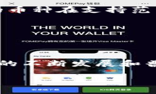 t
tp钱包是链上钱包吗？深入解析、实用指南和常见问题解答
/t

引言：什么是链上钱包？
在我们的数字时代，虚拟货币钱包成为了越来越多人关注的热点。在这个背景下，