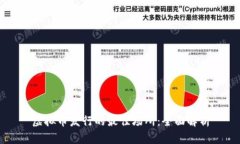 虚拟币发行的最佳场所：