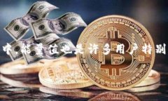TP钱包能量1.59：掌握数字