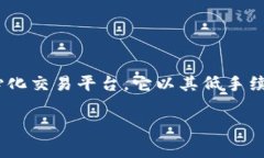 TP钱包在Quickswap上很卡？解