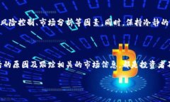 虚拟币今天行情分析：多