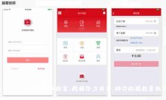 2023年TP钱包新币推荐：挖