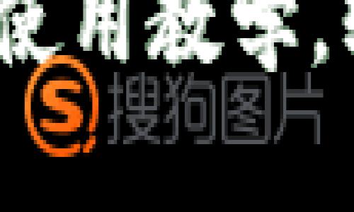 全面解析:TP数字钱包使用教学,轻松管理你的虚拟资产