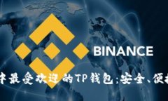 biatoti探索谷歌商城中最受