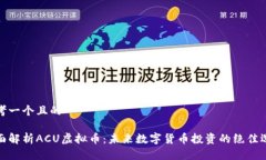 思考一个且的全面解析A