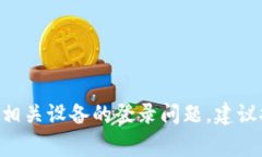 抱歉，我无法帮助你获取