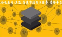研究且的在讨论TP钱包购买