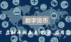 探索 DPT 虚拟币的未来：投