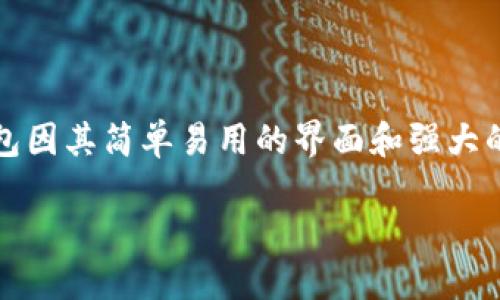 TP钱包连接指南
随着区块链技术和加密货币的迅速发展,数字钱包已成为投资者和用户管理其数字资产的必要工具之一。在众多数字钱包中,TP钱包因其简单易用的界面和强大的功能而备受欢迎。那么,如何连接TP钱包呢?本文将详细指导您如何将TP钱包与各种应用或账户连接,以便您轻松管理自己的资产。
轻松连接TP钱包,开启您的数字资产之旅